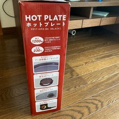 ホットプレート（1200W／230℃／ガラスふた付き）の画像
