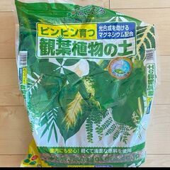「無料」植物の土３点セットの画像