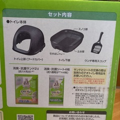 デオトイレ ネコ フード付き ダークグレー
の画像