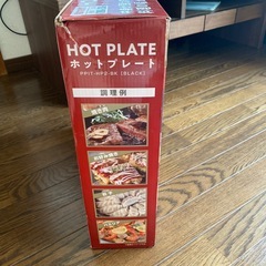 ホットプレート（1200W／230℃／ガラスふた付き）の画像