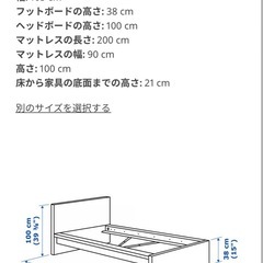 IKEA シングルベッド【フレーム➕マットレス】の画像