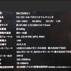 美品　ラジオマルチコンボ　ZM-CDREC1 ブラックの画像