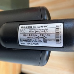 H2509-098 シーシーピー 電気掃除機 CM-AC98-BK コード式 スリムクリーナー ブラック キズ汚れ有りの画像