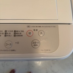【お取引中】パナソニック 洗濯機5キロの画像