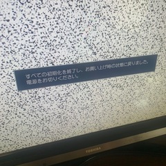 REGZA32型
ハードディスク内蔵 液晶テレビの画像
