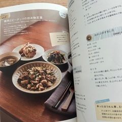 タニタ　料理本　体脂肪の画像