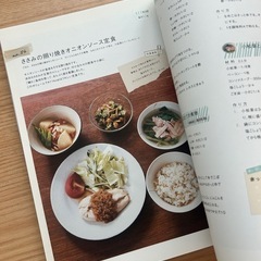 タニタ　料理本　体脂肪の画像