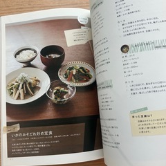 タニタ　料理本　体脂肪の画像
