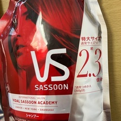 ヴィダルサスーン シャンプー ベースケアモイスチャーコントロール2個の画像