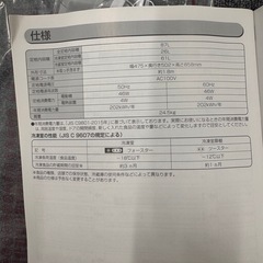 ほぼ新品小型冷蔵庫の画像