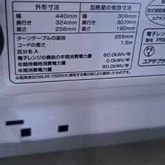 【リサイクルショップどりーむ天保山店】No.4153　レンジ　ユアサ　2021年製　写真参照🎵の画像