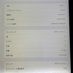 iPad Air2 Wi-Fi＋Cellular docomo版32GBの画像