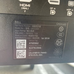 値下げ！dell 25型モニター UP2516Dt アーム付き の画像