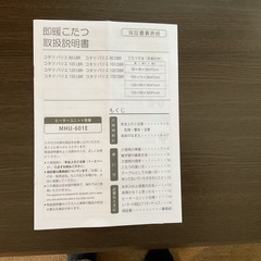 座卓（こたつテーブル）1000円の画像