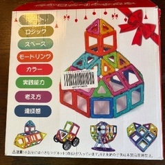ボーネルンドブロック、Baby Kumon(未開封)、マグネットブロック(マグフォーマーとして遊んでました)の画像