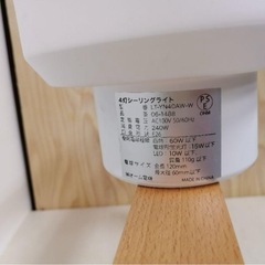 【お礼500円引き】🌈美品4灯💡シーリングライトの画像