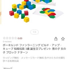 ボーネルンドブロック、Baby Kumon(未開封)、マグネットブロック(マグフォーマーとして遊んでました)の画像