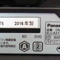 Panasonic/パナソニック BDレコーダー DMR-BRW1010 2016年製/中古品・本体/リモコン・コード付き/簡易動作確認済み/現状の画像