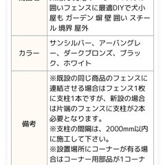 三協アルミコーナ部品3セットの画像