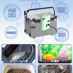 【新品】釣り エアーポンプ usb 充電式 エアポンプ 電池内蔵 携帯式 酸素ポンプの画像