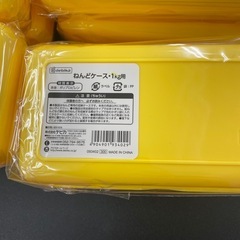 R52 粘土ケース1キロ用　14個の画像