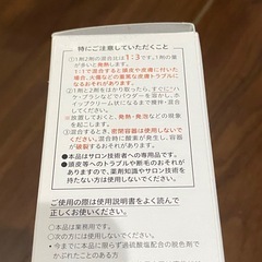 イリヤ　ビビットホイップハイブリーチ新品の画像
