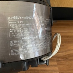 炊飯器5合炊きの画像