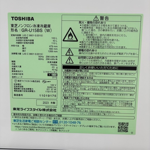 ⭐️TOSHIBA⭐️ 冷凍冷蔵庫 2023年152L ⚠️傷あり 大阪市近郊配送無料 ⭐️TOSHIBA⭐️ 冷凍冷蔵庫 2023年 152L ⚠️傷あり 大阪市近郊