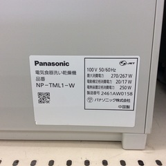 ジモティー見た！で5%OFF【食器洗い乾燥機】食洗機 Panasonic ﾊﾟﾅｿﾆｯｸ NP-TML1-W 1人用　2024年製：ライトグレーの画像