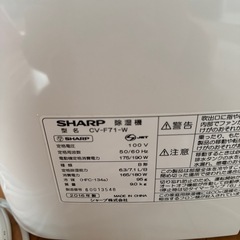 SHARP除湿機　プラズマクラスター付き
の画像