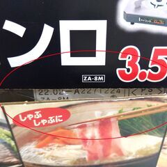 未使用 アイコンロ ZA-8M 2022年製 ガスコンロ カセットコンロ 卓上コンロ 調理 キッチン 家電 札幌市 中央区 南12条の画像