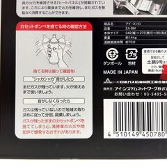 未使用 アイコンロ ZA-8M 2022年製 ガスコンロ カセットコンロ 卓上コンロ 調理 キッチン 家電 札幌市 中央区 南12条の画像