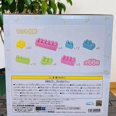 [新品未開封]すみっこベビーブロックセットの画像