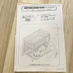 ベビーベッド・ハイタイプ★他の商品とのまとめ買い優先★の画像