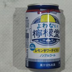 よわない檸檬堂 ② ノンアルコール 350ml　1箱(24本)　果汁１０％未満　１本あたり４２円 ８８カロリーの画像