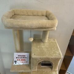 【リサイクルストアスターズ城西店】 【中古品】キャットタワーの画像