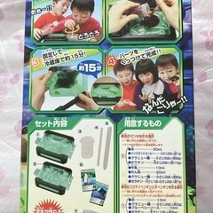 断捨離中ジュースで作れるグミックスの画像