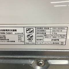 YAMADA   ヤマダ　洗濯機　YWM-T45H1  2022年製  4.5㎏の画像