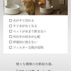 コードレス 自動給水器 超静音 猫犬用　大容量タンク 2.8L 給水 ペットの画像
