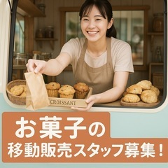 🍪おしゃれでかわいいお菓子をお届け♪