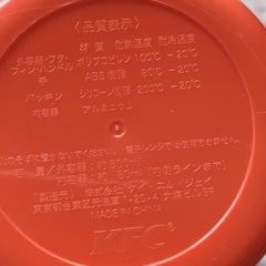 断捨離中ワンピースアイスマグの画像