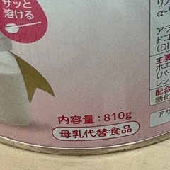 和光堂　はいはい 缶ミルク 空き缶　の画像