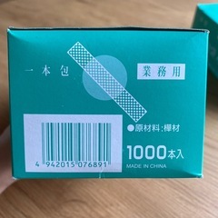 業務用　爪楊枝　一本包の画像