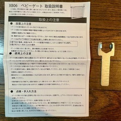 タンスのゲン　ベビーゲートの画像