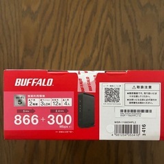 BUFFALO 無線LAN親機　未開封未使用の画像