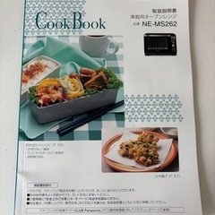 パナソニック エレックオーブンレンジ 26L ブラック NE-MS262-Kの画像