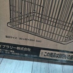 ペット用サークルの画像