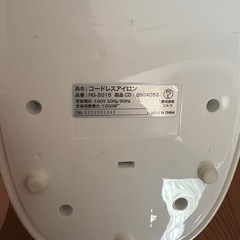 アイロンの画像