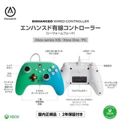 PowerA エンハンスド 有線 コントローラーの画像
