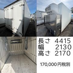 福岡発　お引取り限定　冷蔵コンテナドライコンテナ多数在庫有り　まとめ買いお値段交渉可能②　福津市上西郷2189-2　株式会社南商会の画像